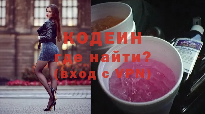 цены   Ессентуки  это телеграм  Кодеиновый сироп Lean напиток Lean (лин) 