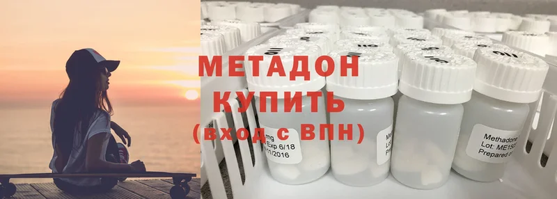 Метадон methadone  купить  цена  МЕГА как войти  Ессентуки 